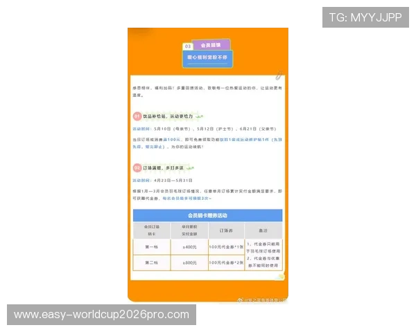 PA体育平台官网最新优惠活动介绍，助力用户享受更多体育博彩福利