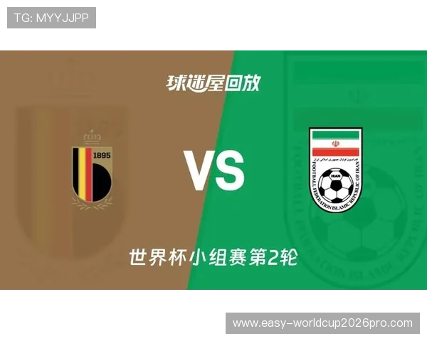 2026年世界杯比利时对阵伊朗比赛全场直播时间与观看指南 2026年世界杯比利时对阵伊朗比赛全场直播时间与观看指南