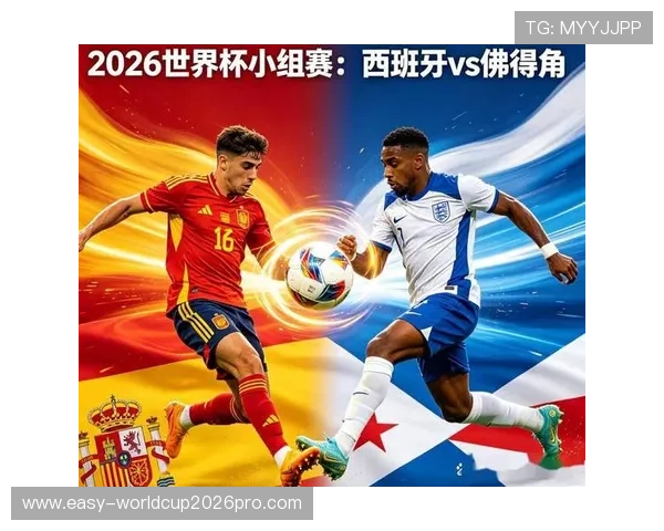 2026年世界杯西班牙对佛得角比赛赛前预测与专家分析谁更有优势 2026年世界杯西班牙对佛得角比赛赛前预测与专家分析谁更有优势