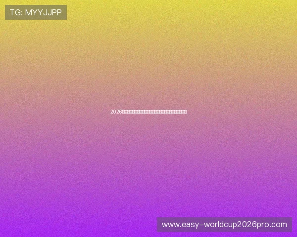 2026世界杯科特迪瓦对阵厄瓜多尔赛前详细数据分析与比赛预测